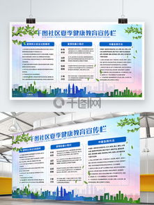 防火宣傳欄素材免費(fèi)下載 千圖網(wǎng)提供專業(yè)模板與咨詢服務(wù)