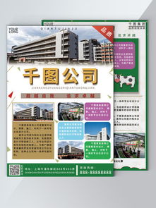 免費(fèi)下載企業(yè)宣傳單頁(yè)素材與模板，千圖網(wǎng)助您高效宣傳