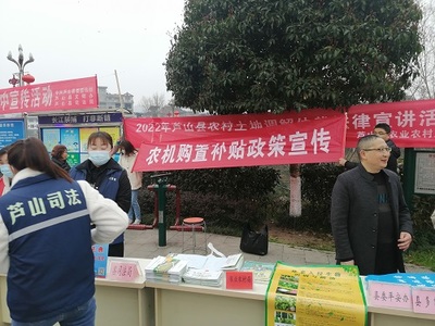 蘆山縣農(nóng)業(yè)農(nóng)村局積極開展法治宣傳工作 咨詢服務(wù)惠農(nóng)惠民