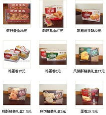 稻香村傳統(tǒng)美食 網(wǎng)店新張，品味經(jīng)典，共享舌尖上的文化盛宴